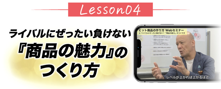 lesson4