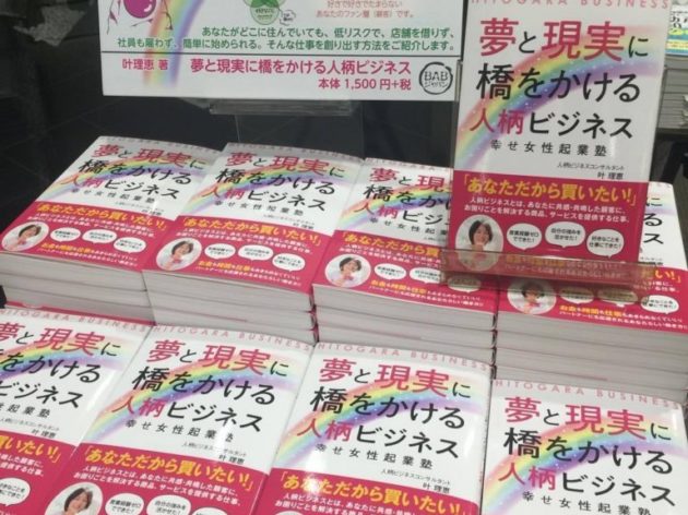 新宿ブックファーストで平積みされています。