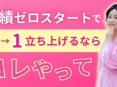 叶が旦那とケンカをしても無問題な理由