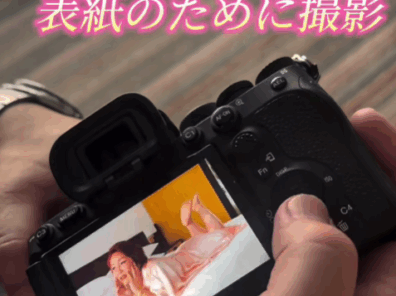 本の表紙になる写真撮影をして来ました