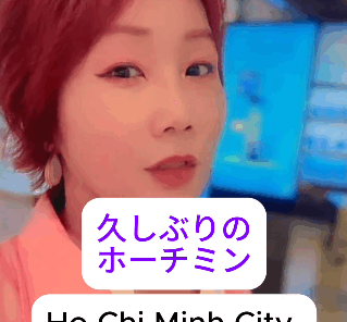 今週、ベトナム・ホーチミンへ出張します