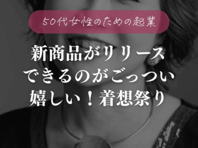 アイデアが産み出されない時が1番辛い・・・