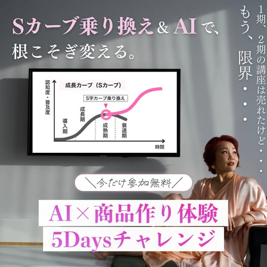 成熟期に来た時の悩み