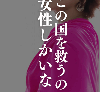 このままでは、日本は“沈没”する船です。
