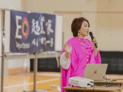 EOのペイフォワードプログラム