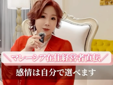 感情は自分で選べます。