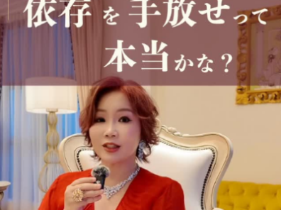 依存をやめるより、増やす方が楽