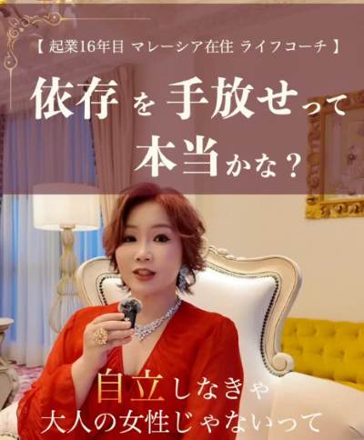 依存をやめるより、増やす方が楽