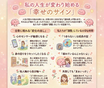 最近「合わない」と感じることが増えた人へ