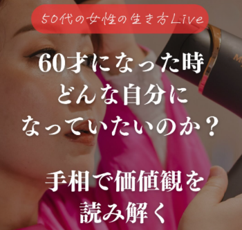 60歳の自分に後悔しないために、今決めるべきこと
