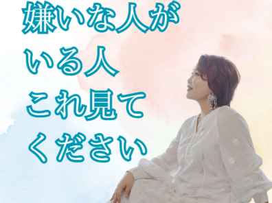 「あの人が悪い」で終わらせない思考法