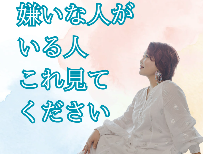 「あの人が悪い」で終わらせない思考法