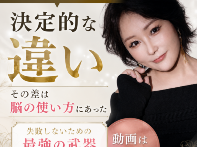 失敗する人と成功する人、たった一つの違い