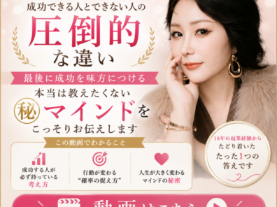 成果が出ない人ほど知らない、成功の法則とは？