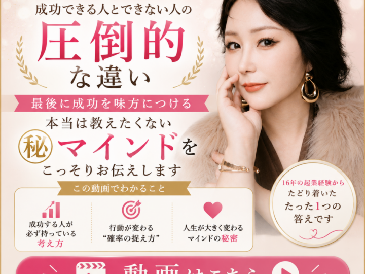 成果が出ない人ほど知らない、成功の法則とは？