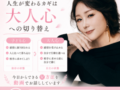 人生が変わらない理由は「子ども心」にありました