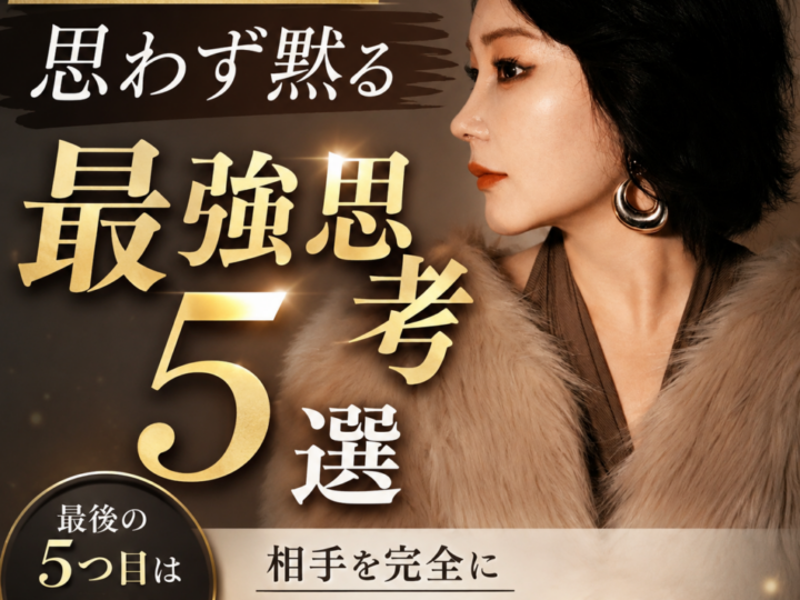 見下してくる人が何も言えなくなる「最強思考5選」