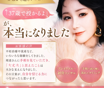 「37歳で授かるよ」が、本当になりました！