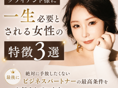 「一生必要とされる女性」が必ずやっている3つのこと