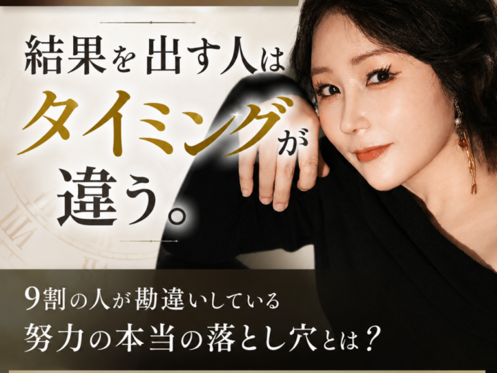 努力が報われない人に共通する「たった一つの違い」