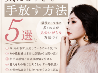 気にしすぎる人だけが知らない「心が軽くなる5つの習慣」