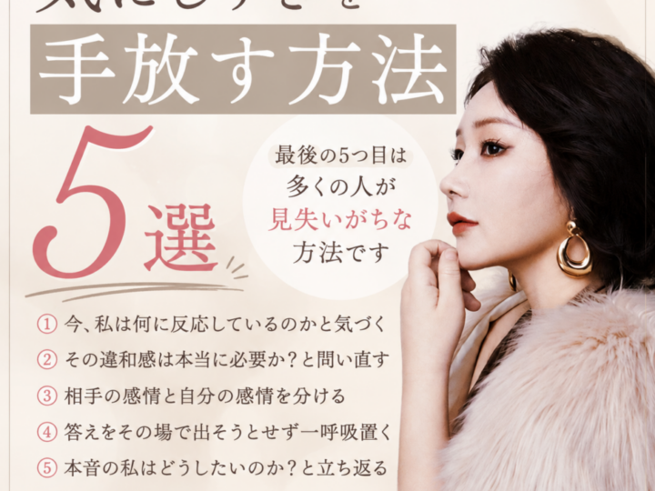 気にしすぎる人だけが知らない「心が軽くなる5つの習慣」