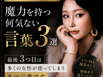 信頼を失う人が無意識に使う「3つの言葉」