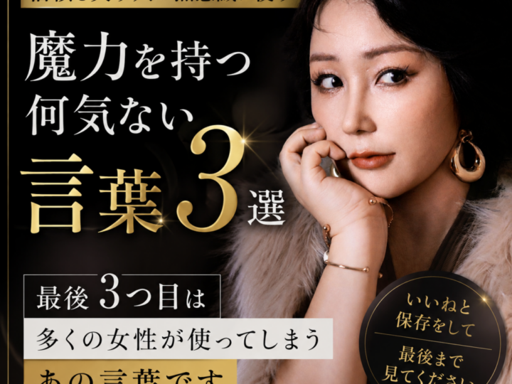 信頼を失う人が無意識に使う「3つの言葉」